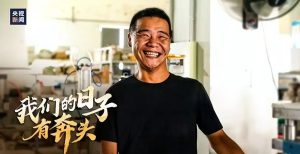 感动中国的“阿甘厂长”｜陆鸿